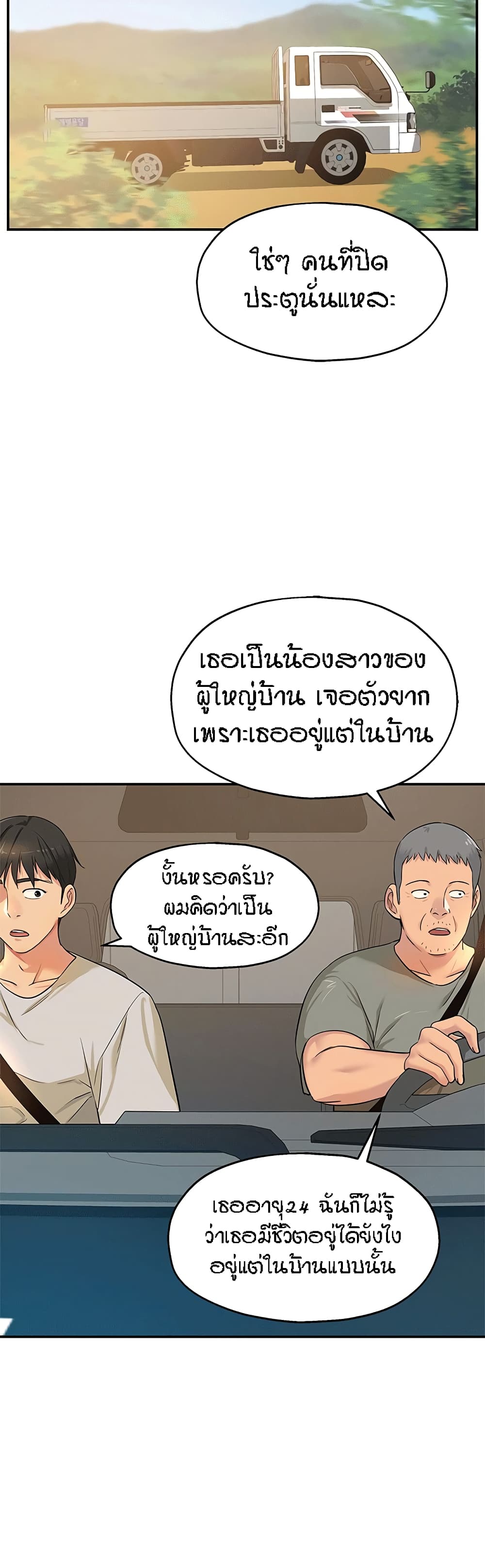 The Shop of Pleasure – The Shop of Pleasure – ตอนที่ 12 หน้า 13