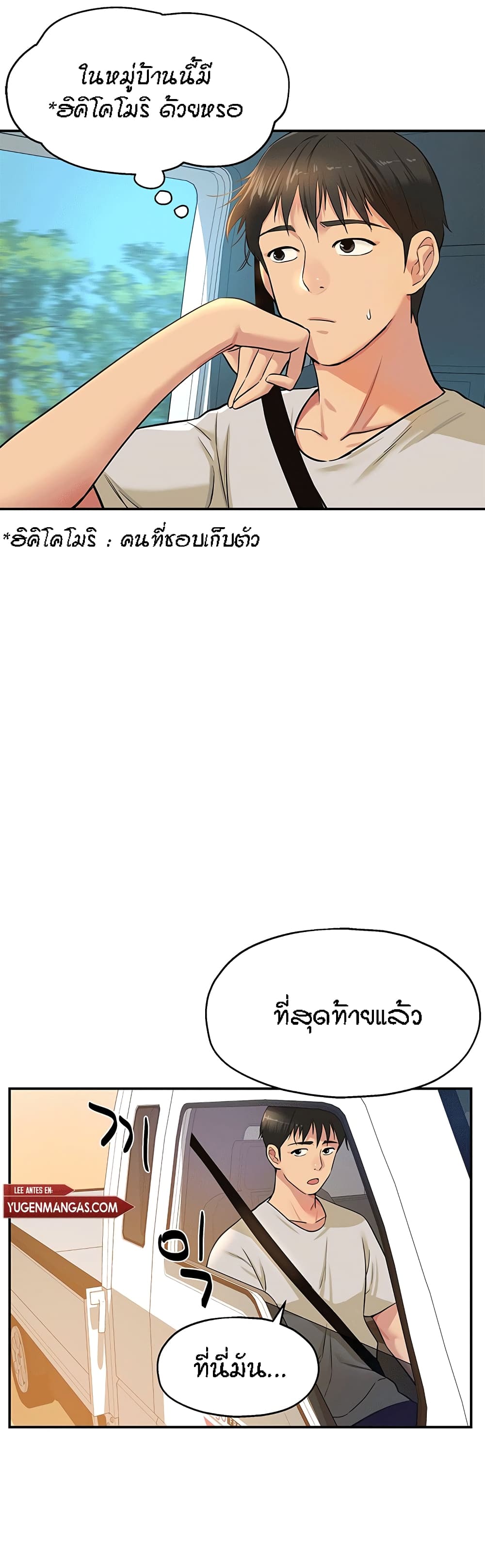 The Shop of Pleasure – The Shop of Pleasure – ตอนที่ 12 หน้า 14