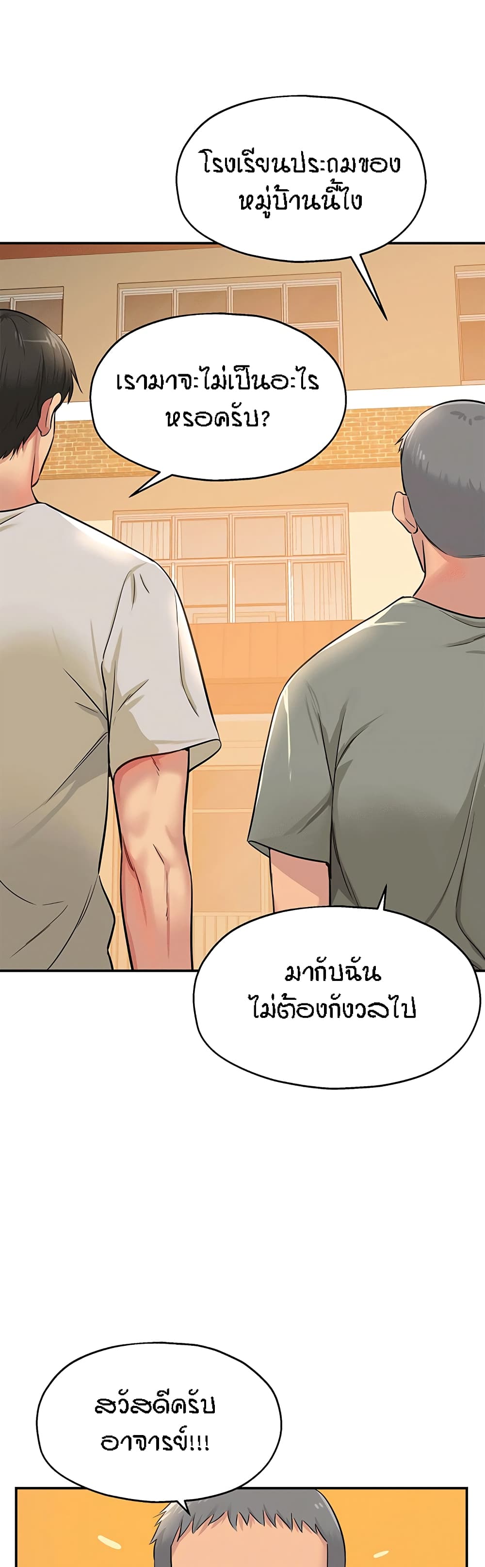 The Shop of Pleasure – The Shop of Pleasure – ตอนที่ 12 หน้า 15