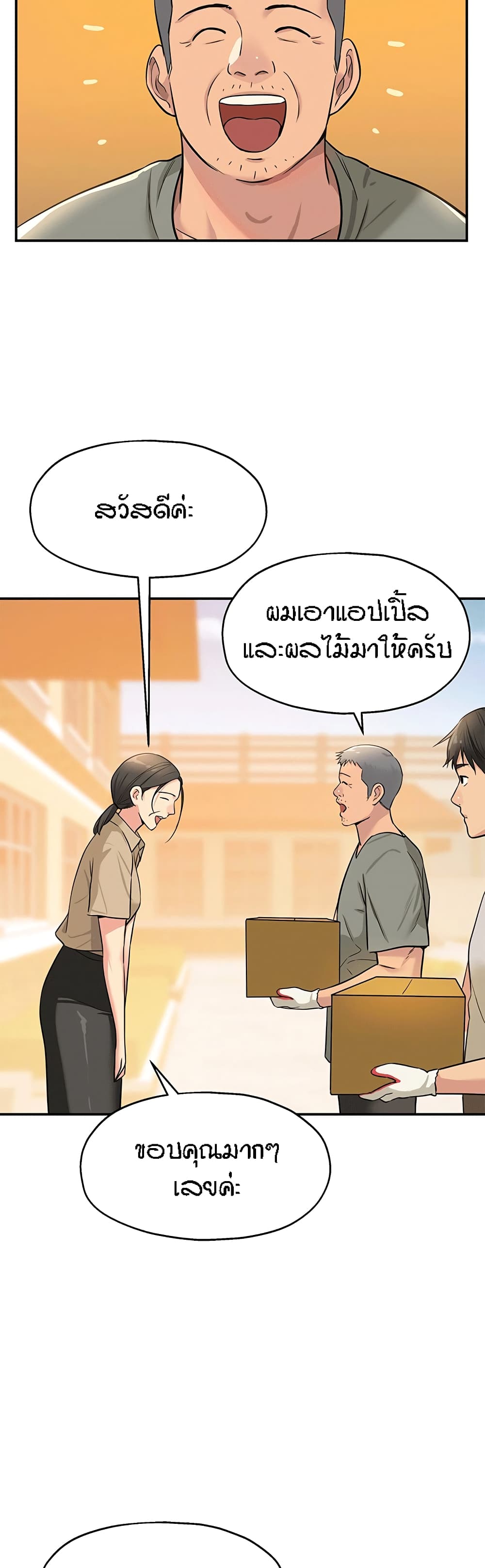 The Shop of Pleasure – The Shop of Pleasure – ตอนที่ 12 หน้า 16