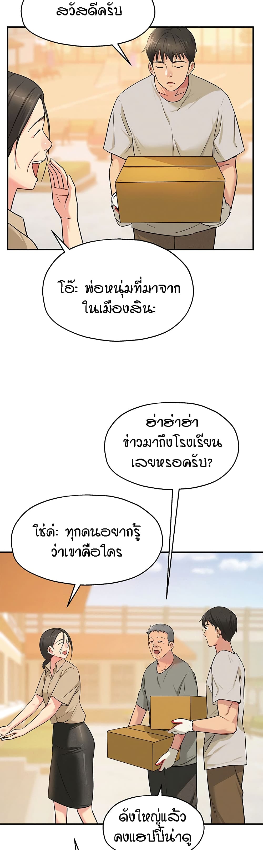 The Shop of Pleasure – The Shop of Pleasure – ตอนที่ 12 หน้า 17