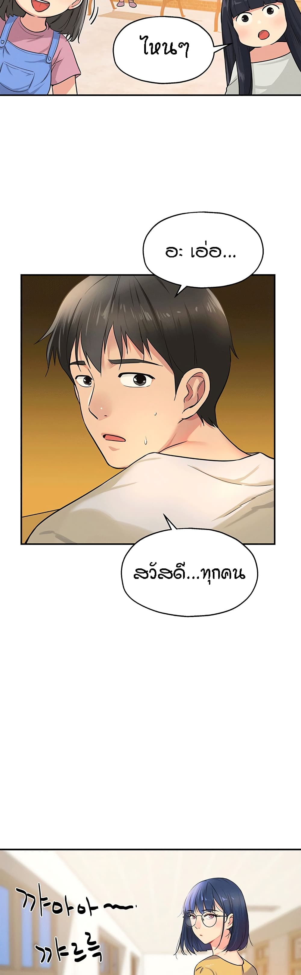 The Shop of Pleasure – The Shop of Pleasure – ตอนที่ 12 หน้า 20