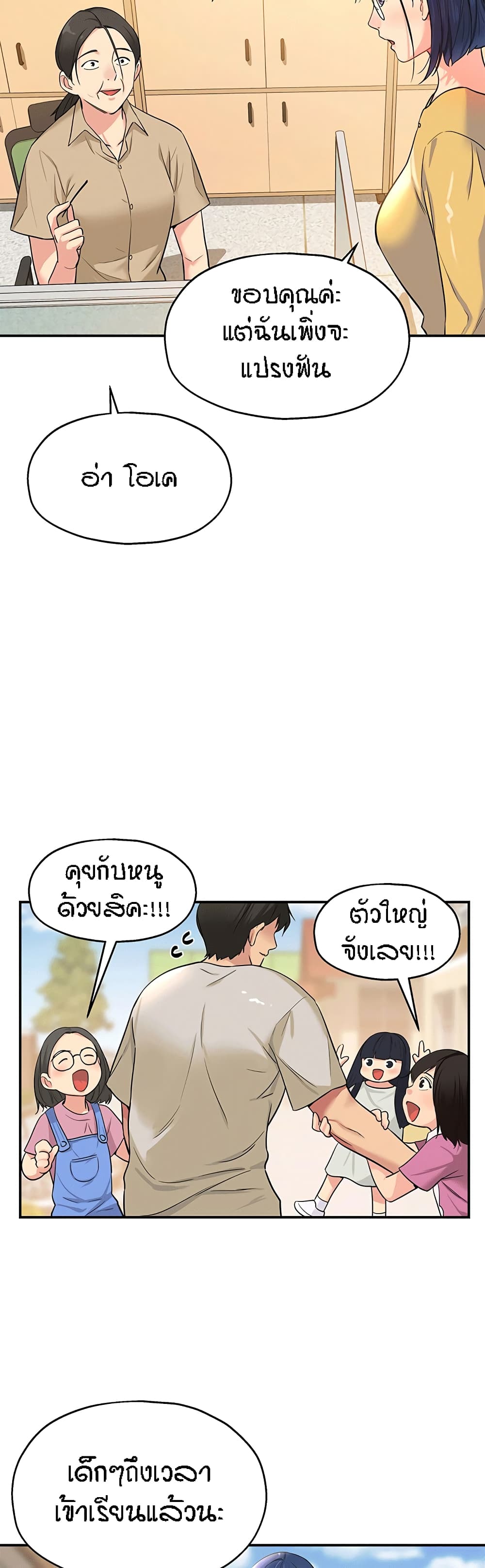 The Shop of Pleasure – The Shop of Pleasure – ตอนที่ 12 หน้า 22