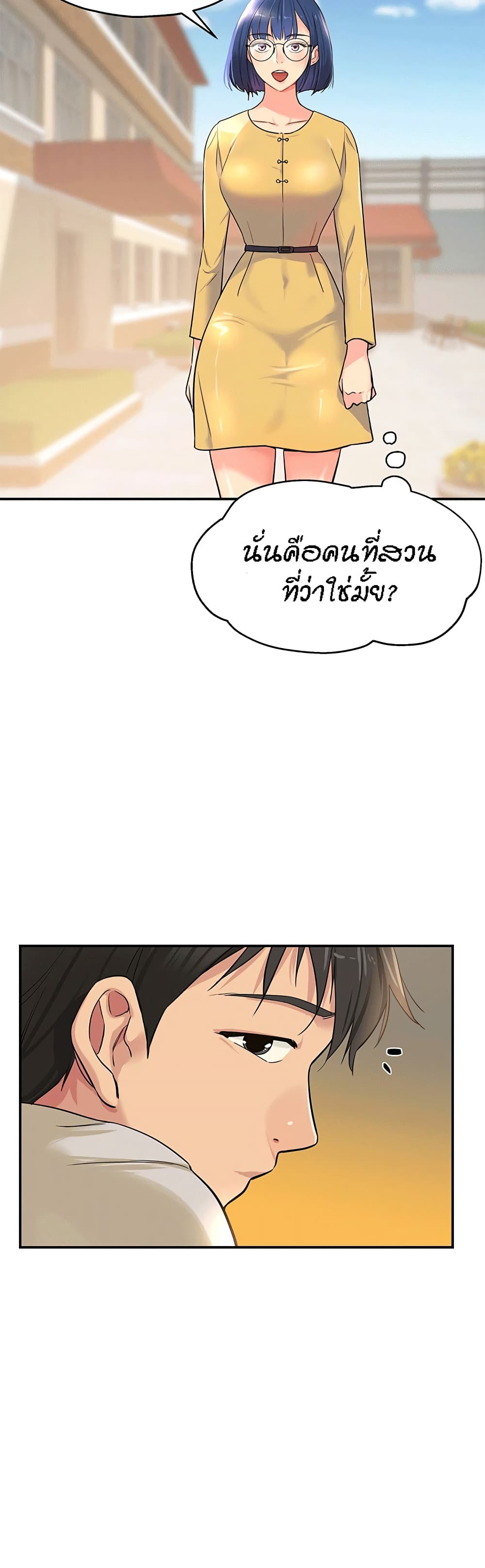The Shop of Pleasure – The Shop of Pleasure – ตอนที่ 12 หน้า 23