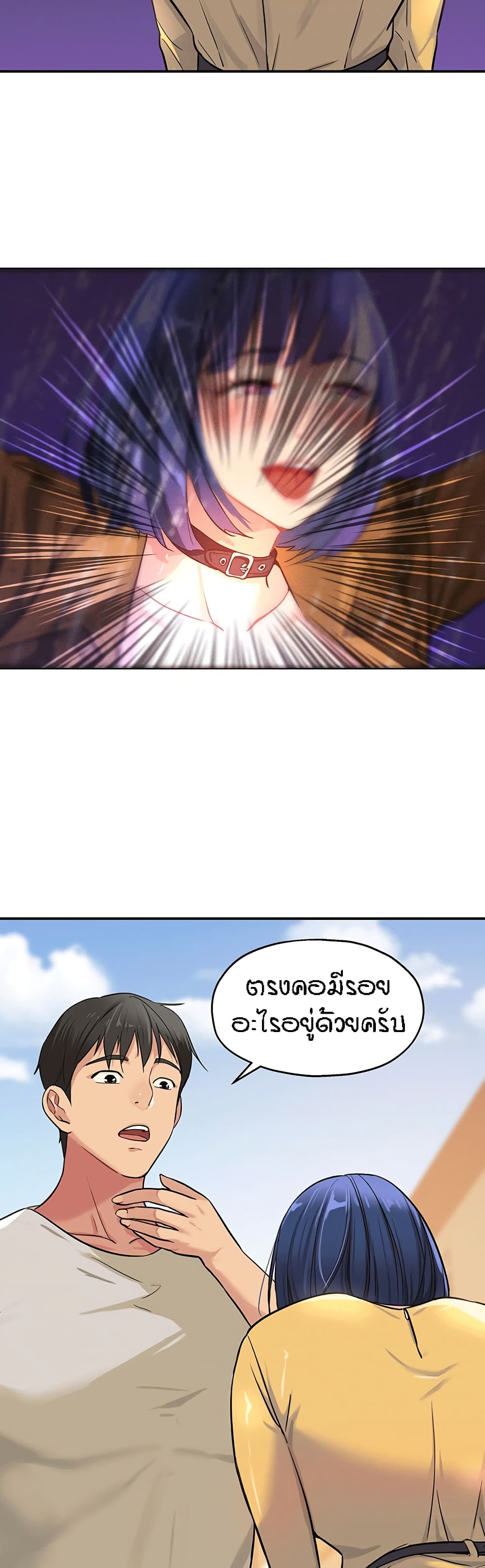The Shop of Pleasure – The Shop of Pleasure – ตอนที่ 12 หน้า 28