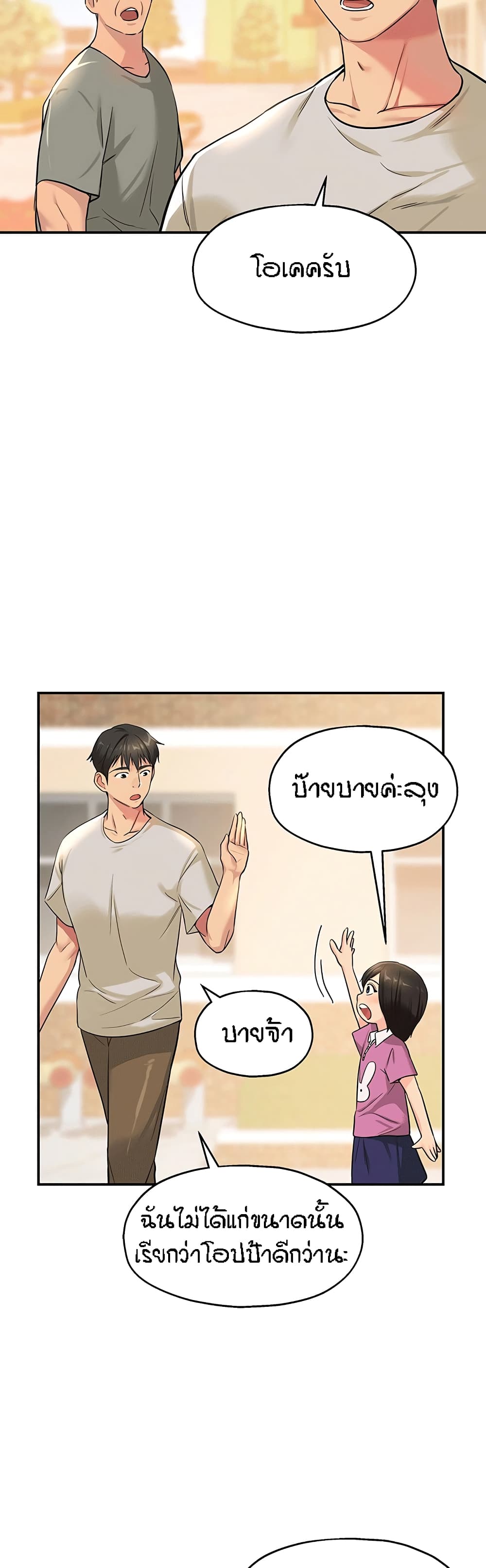 The Shop of Pleasure – The Shop of Pleasure – ตอนที่ 12 หน้า 30