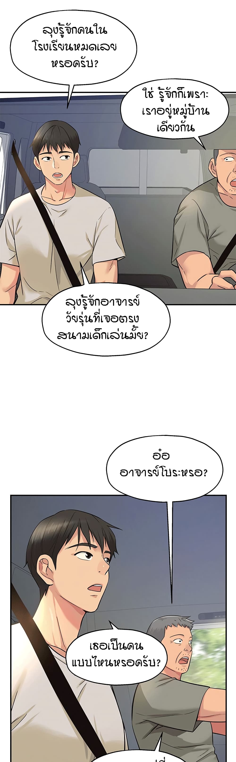 The Shop of Pleasure – The Shop of Pleasure – ตอนที่ 12 หน้า 32