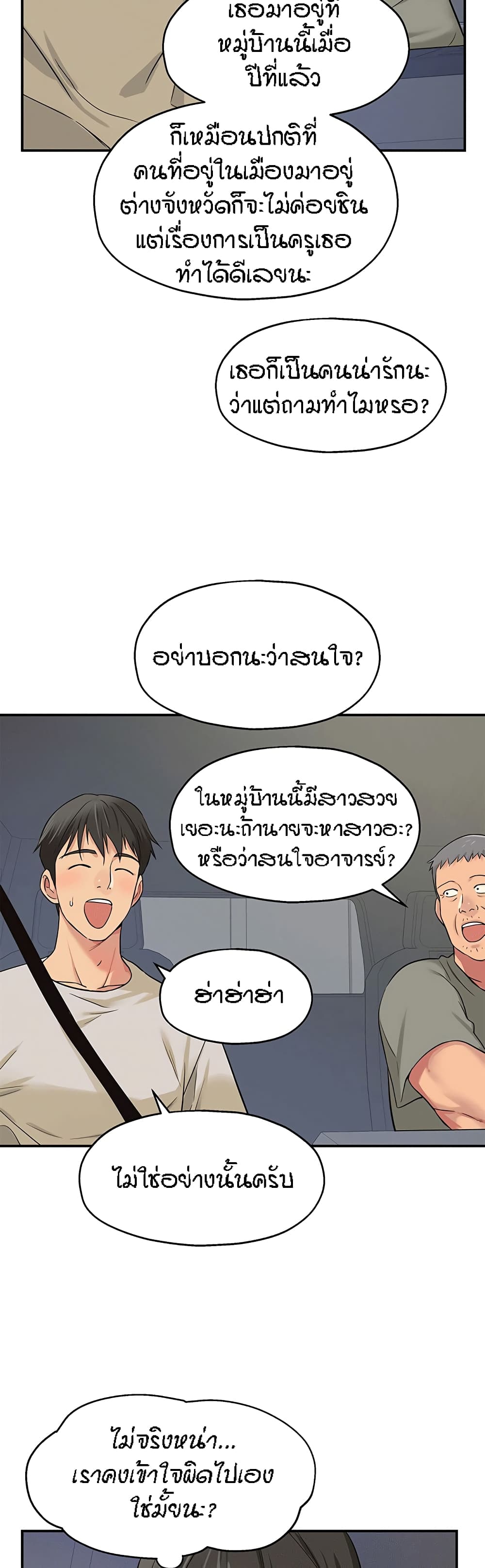 The Shop of Pleasure – The Shop of Pleasure – ตอนที่ 12 หน้า 33