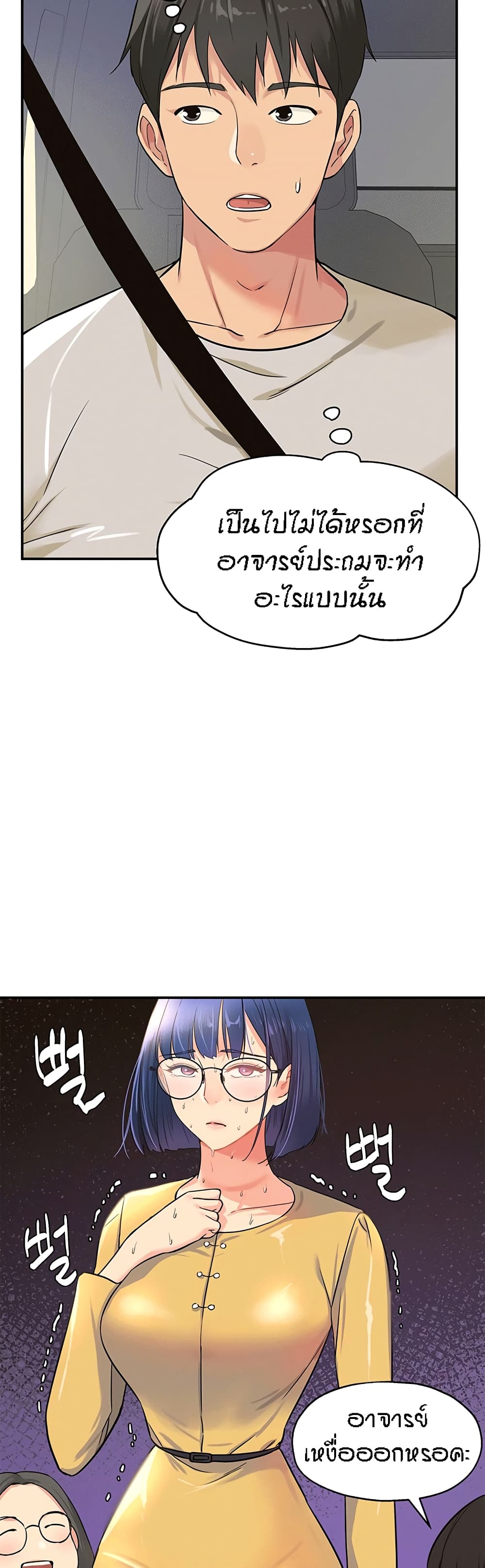 The Shop of Pleasure – The Shop of Pleasure – ตอนที่ 12 หน้า 34
