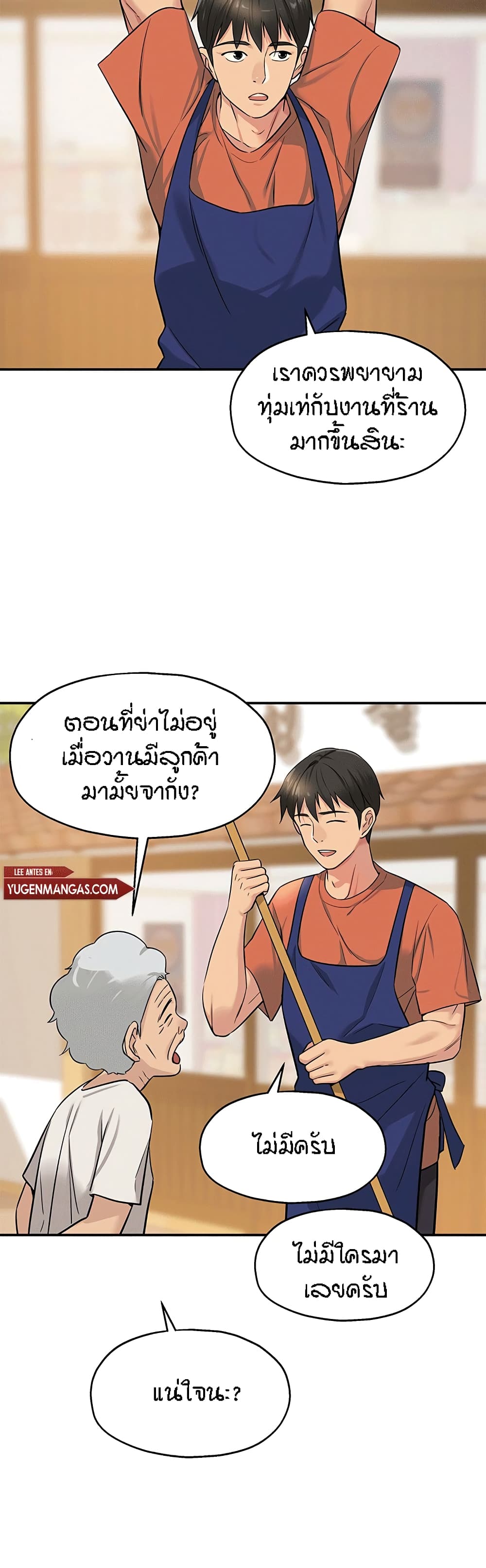 The Shop of Pleasure – The Shop of Pleasure – ตอนที่ 12 หน้า 36