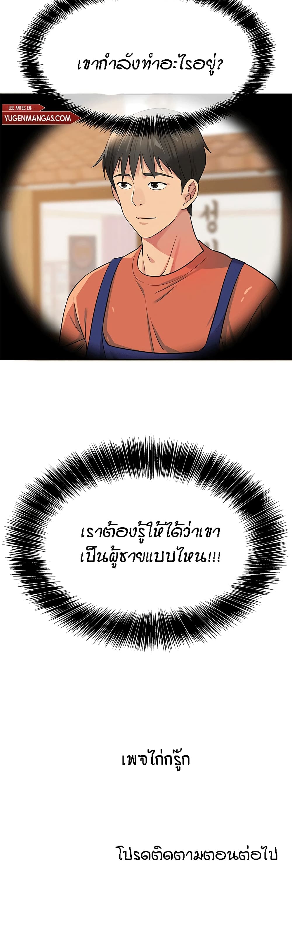 The Shop of Pleasure – The Shop of Pleasure – ตอนที่ 12 หน้า 40
