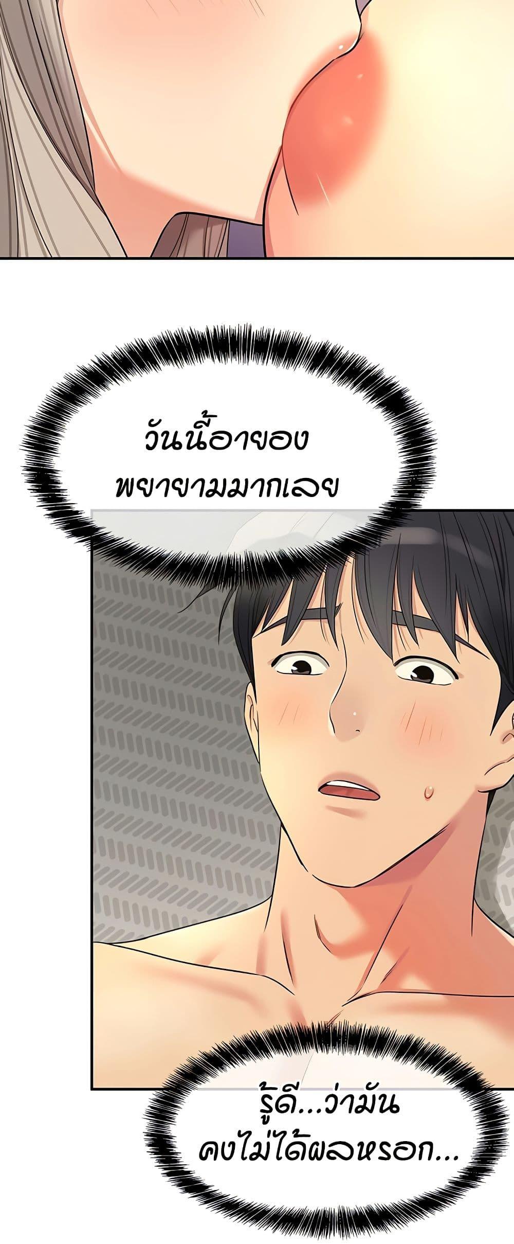 The Shop of Pleasure – The Shop of Pleasure – ตอนที่ 120 หน้า 3