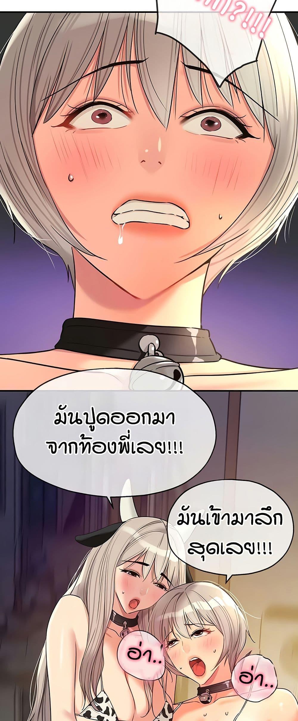 The Shop of Pleasure – The Shop of Pleasure – ตอนที่ 120 หน้า 5