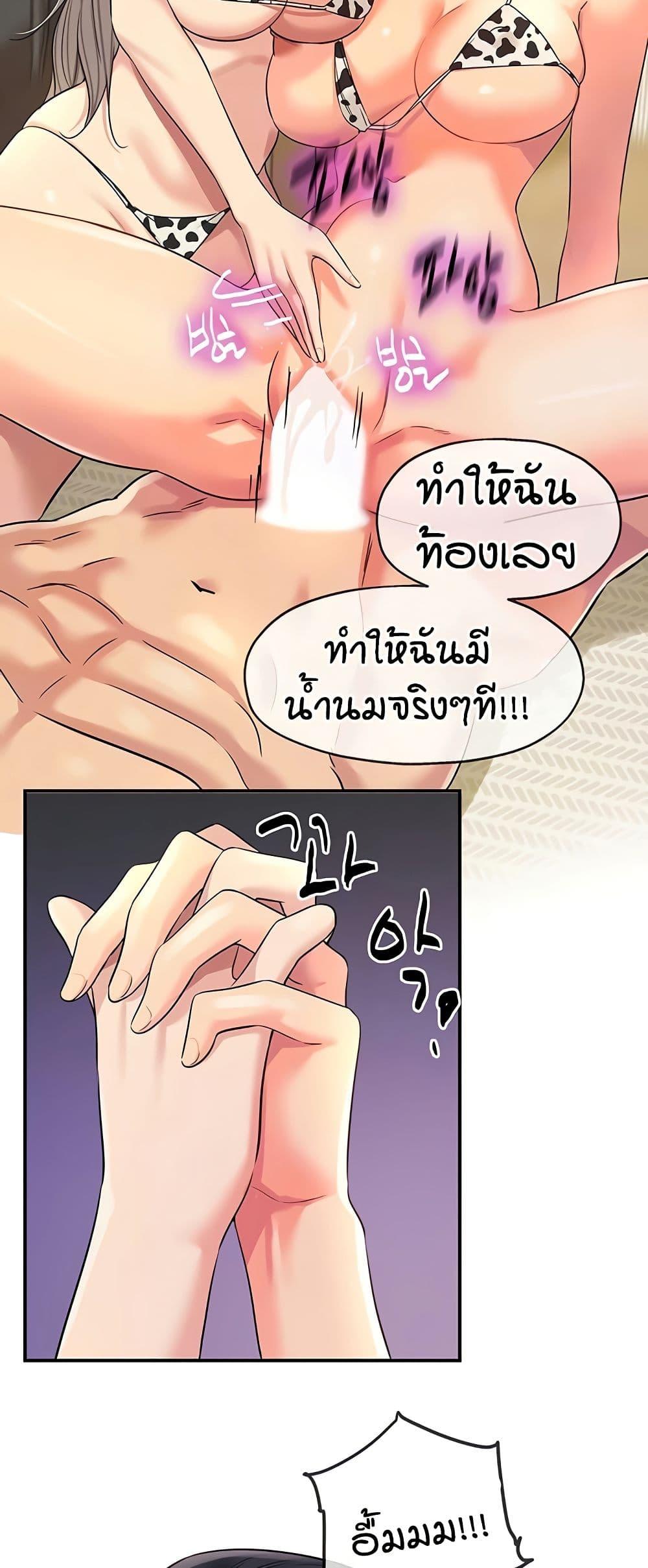 The Shop of Pleasure – The Shop of Pleasure – ตอนที่ 120 หน้า 6