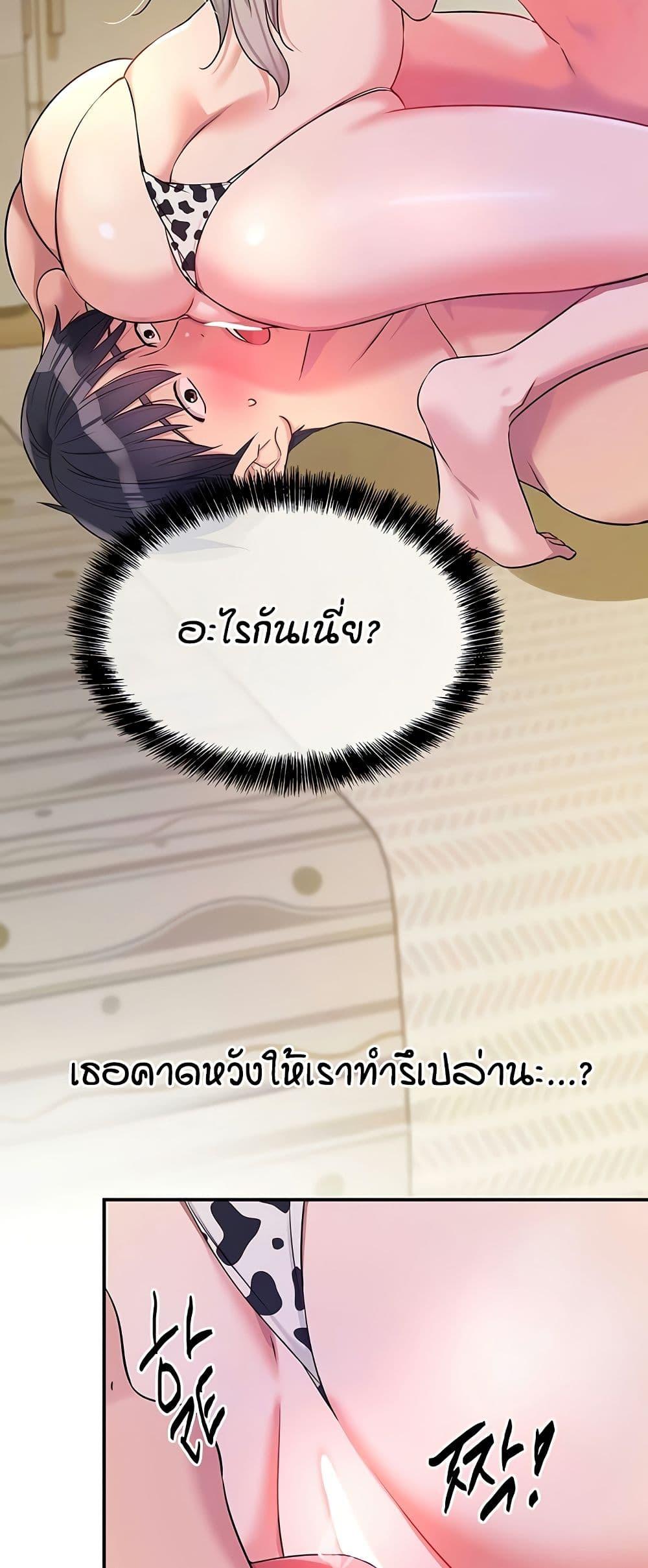 The Shop of Pleasure – The Shop of Pleasure – ตอนที่ 120 หน้า 8