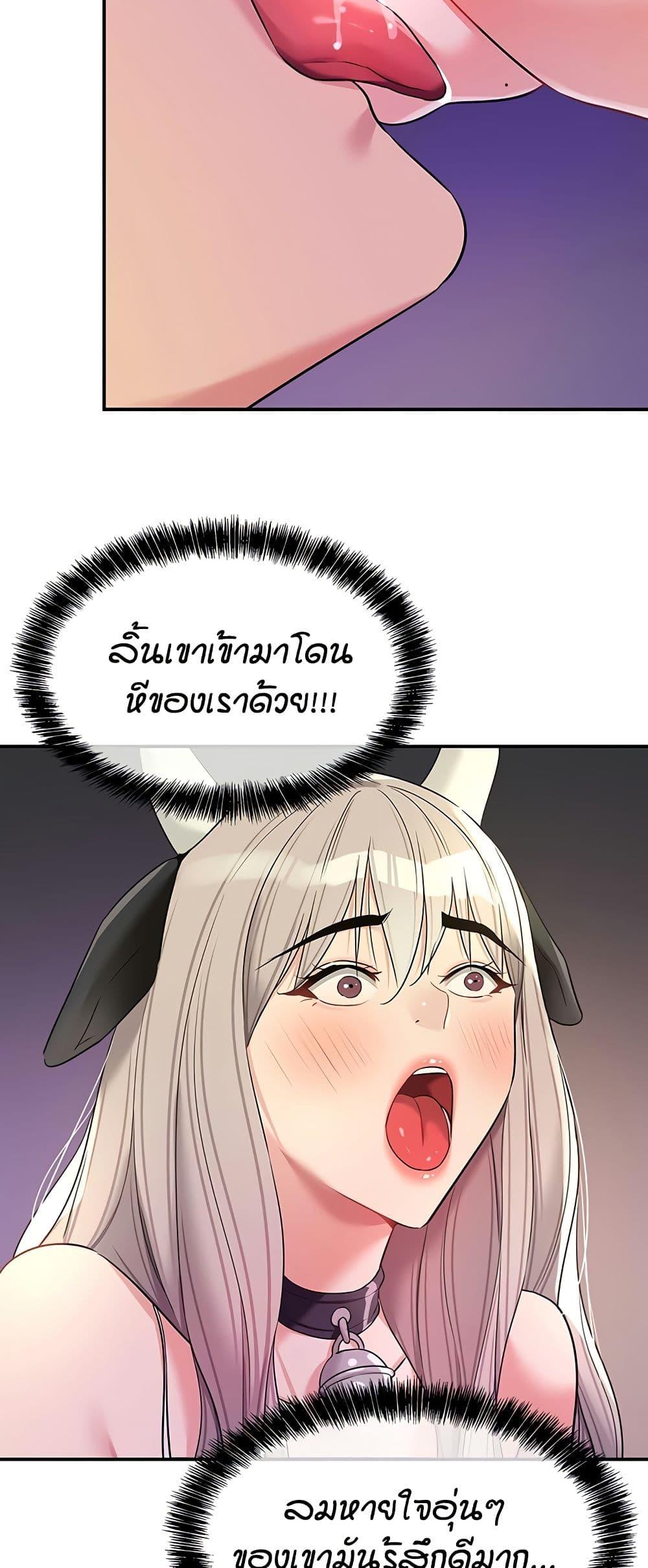 The Shop of Pleasure – The Shop of Pleasure – ตอนที่ 120 หน้า 9