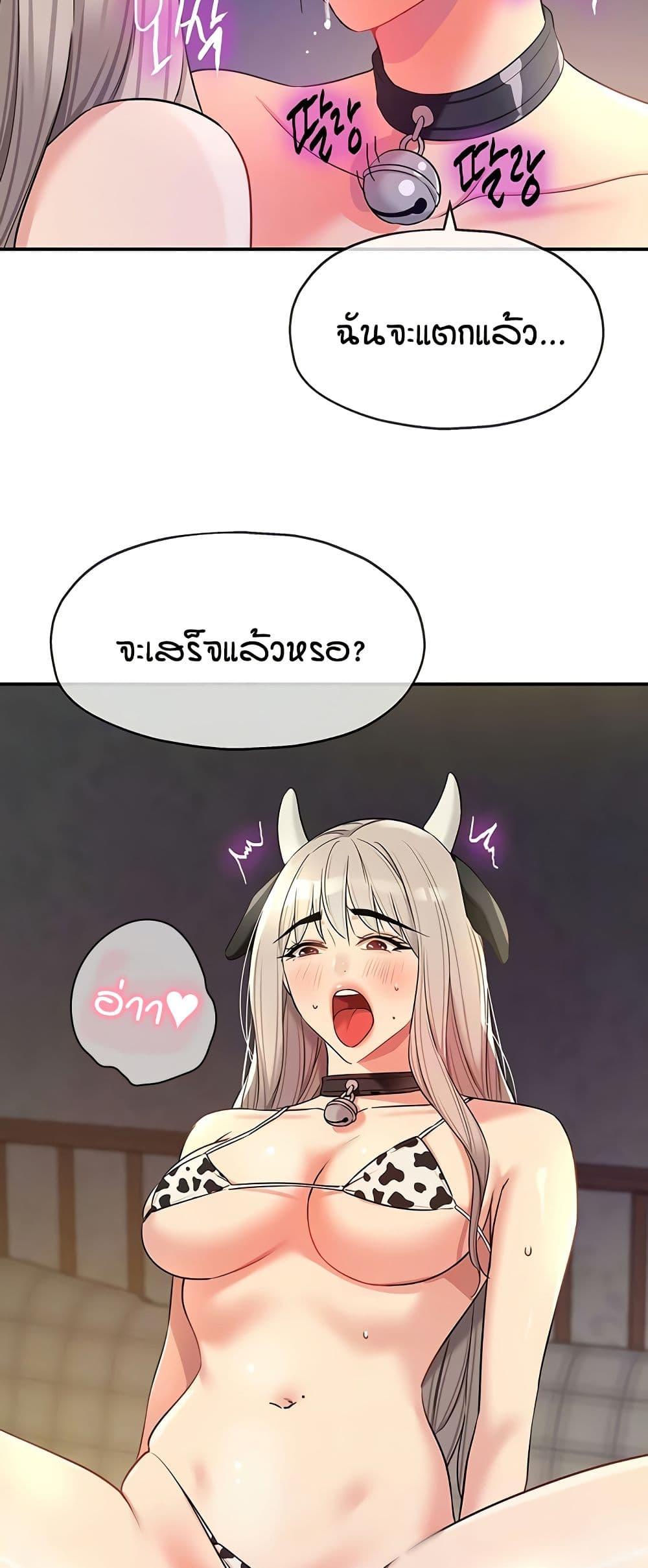 The Shop of Pleasure – The Shop of Pleasure – ตอนที่ 120 หน้า 12
