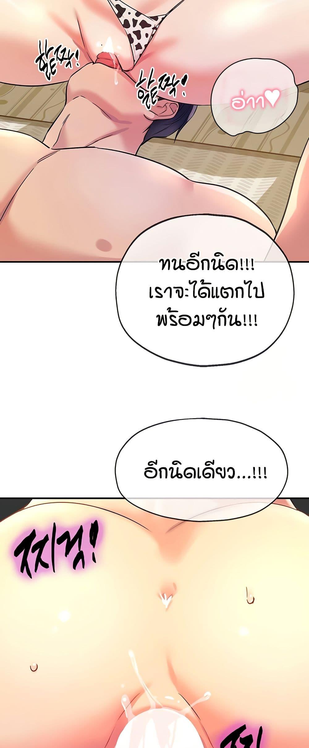 The Shop of Pleasure – The Shop of Pleasure – ตอนที่ 120 หน้า 13