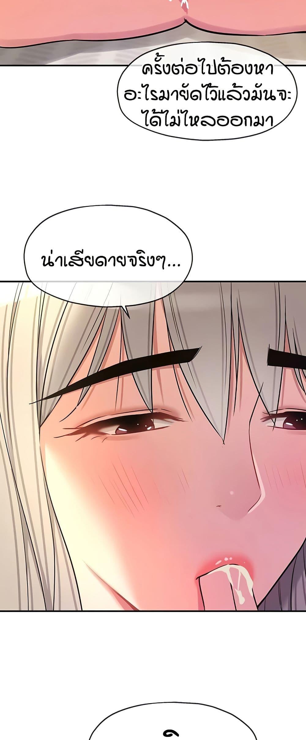 The Shop of Pleasure – The Shop of Pleasure – ตอนที่ 120 หน้า 18