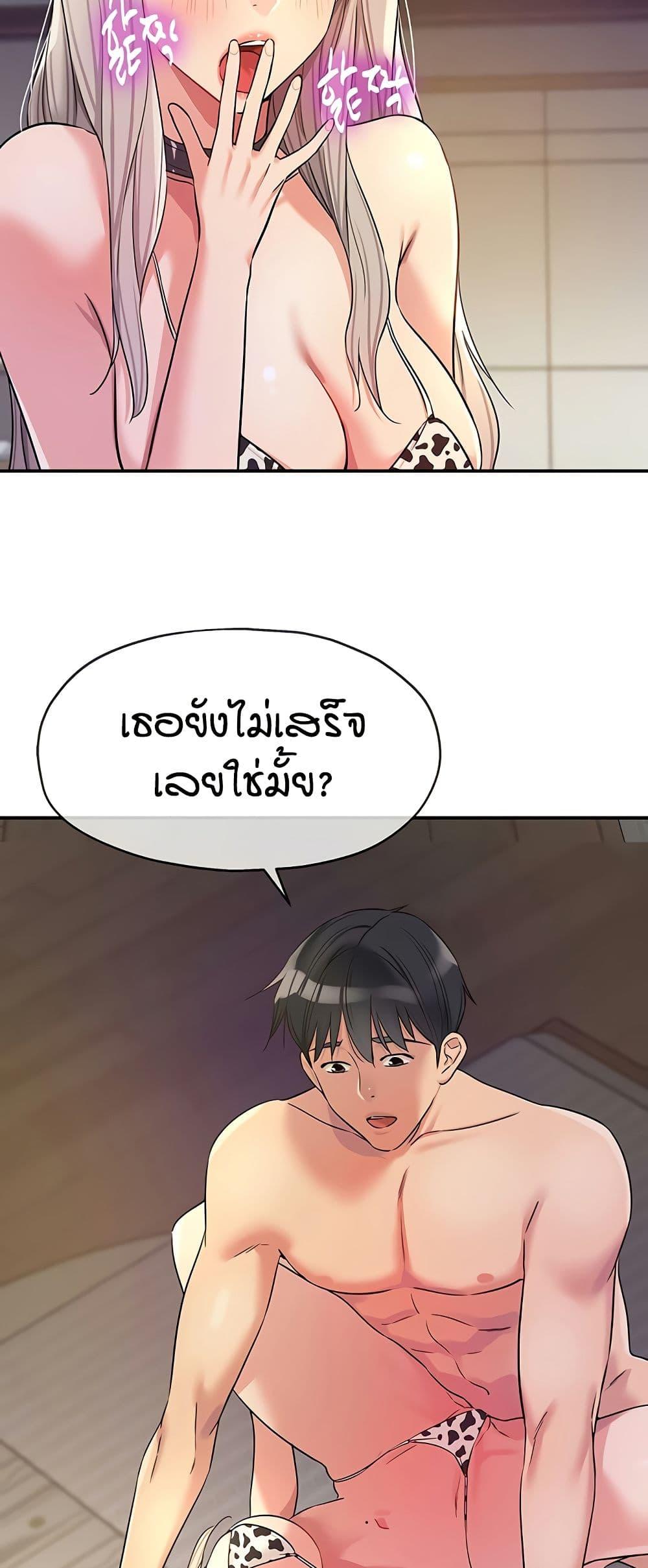 The Shop of Pleasure – The Shop of Pleasure – ตอนที่ 120 หน้า 20