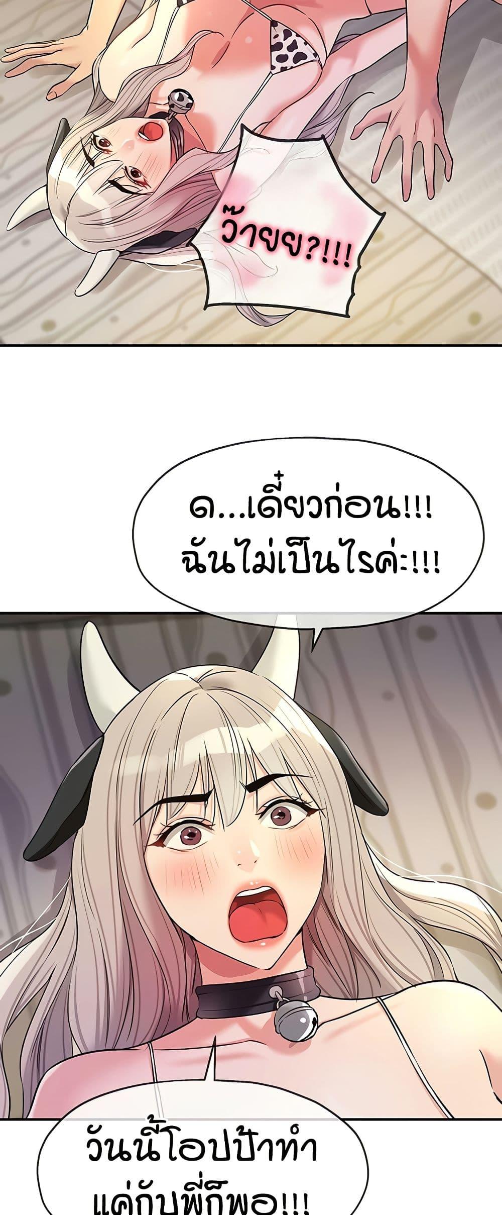 The Shop of Pleasure – The Shop of Pleasure – ตอนที่ 120 หน้า 21