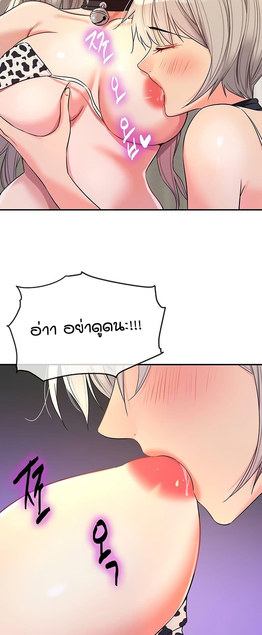 The Shop of Pleasure – The Shop of Pleasure – ตอนที่ 120 หน้า 30
