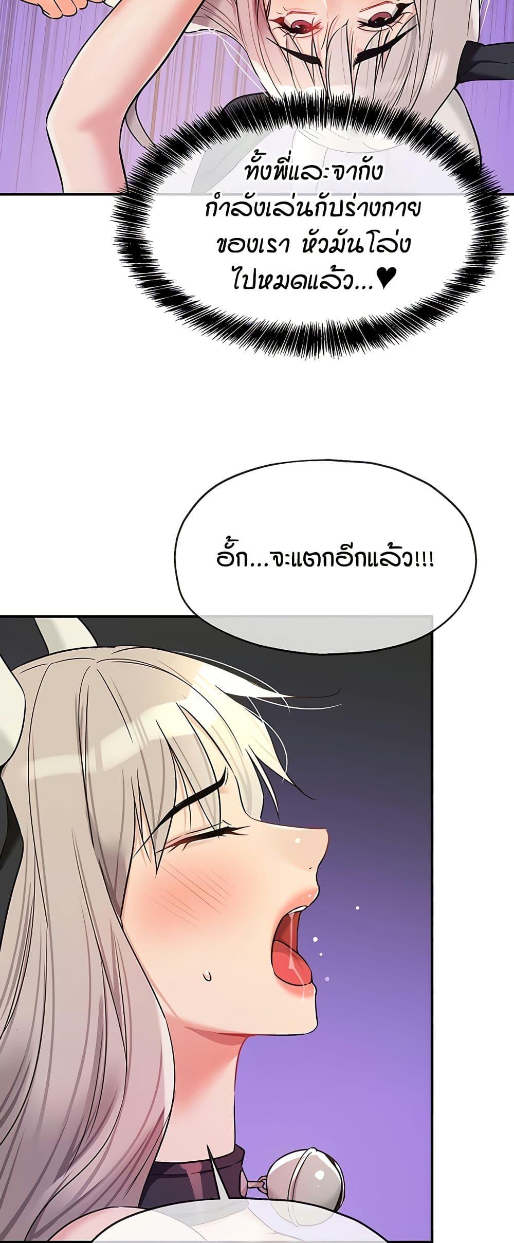 The Shop of Pleasure – The Shop of Pleasure – ตอนที่ 120 หน้า 32