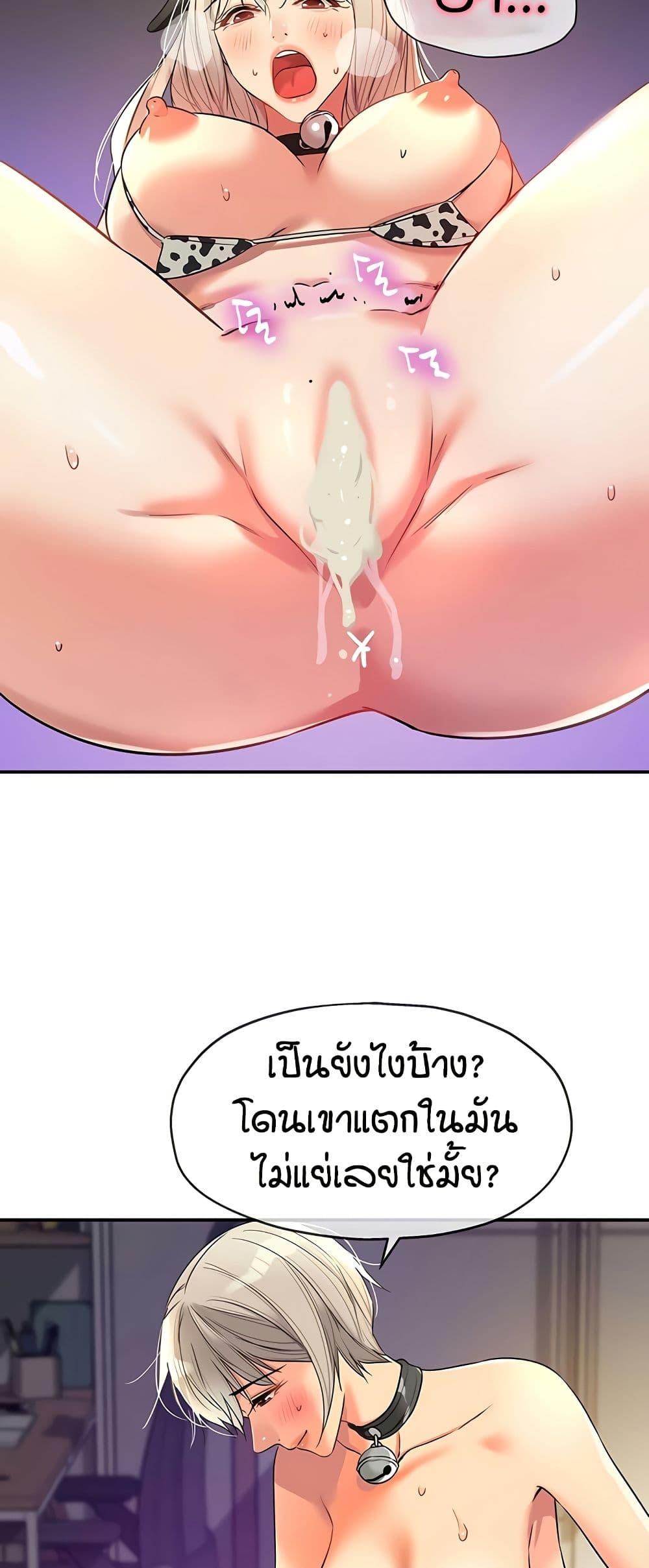 The Shop of Pleasure – The Shop of Pleasure – ตอนที่ 120 หน้า 37