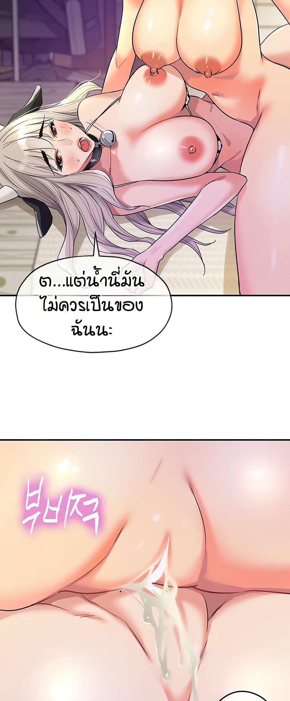 The Shop of Pleasure – The Shop of Pleasure – ตอนที่ 120 หน้า 38