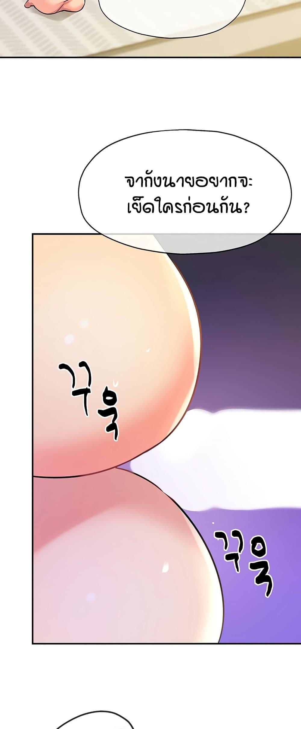 The Shop of Pleasure – The Shop of Pleasure – ตอนที่ 120 หน้า 40