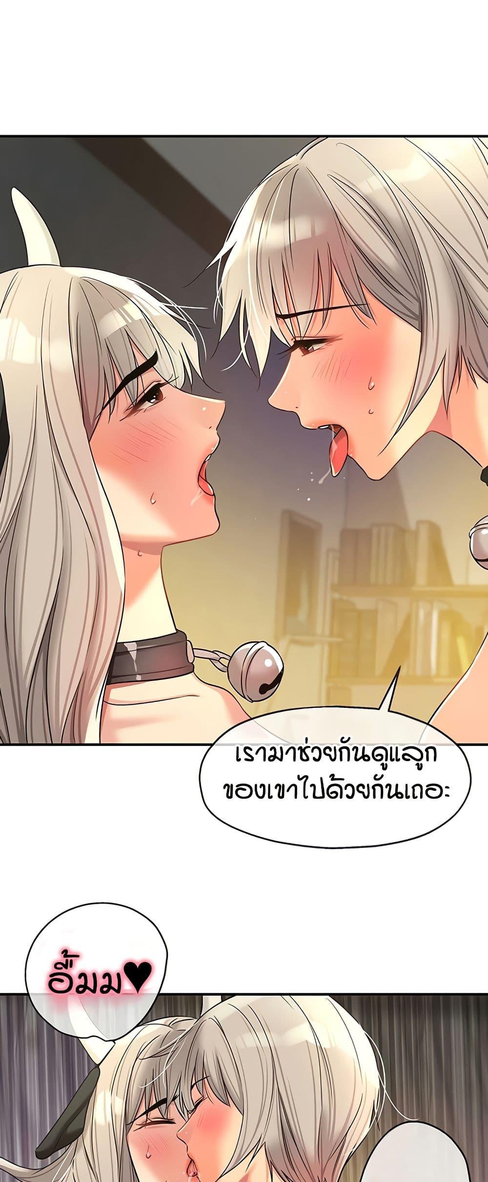 The Shop of Pleasure – The Shop of Pleasure – ตอนที่ 120 หน้า 44