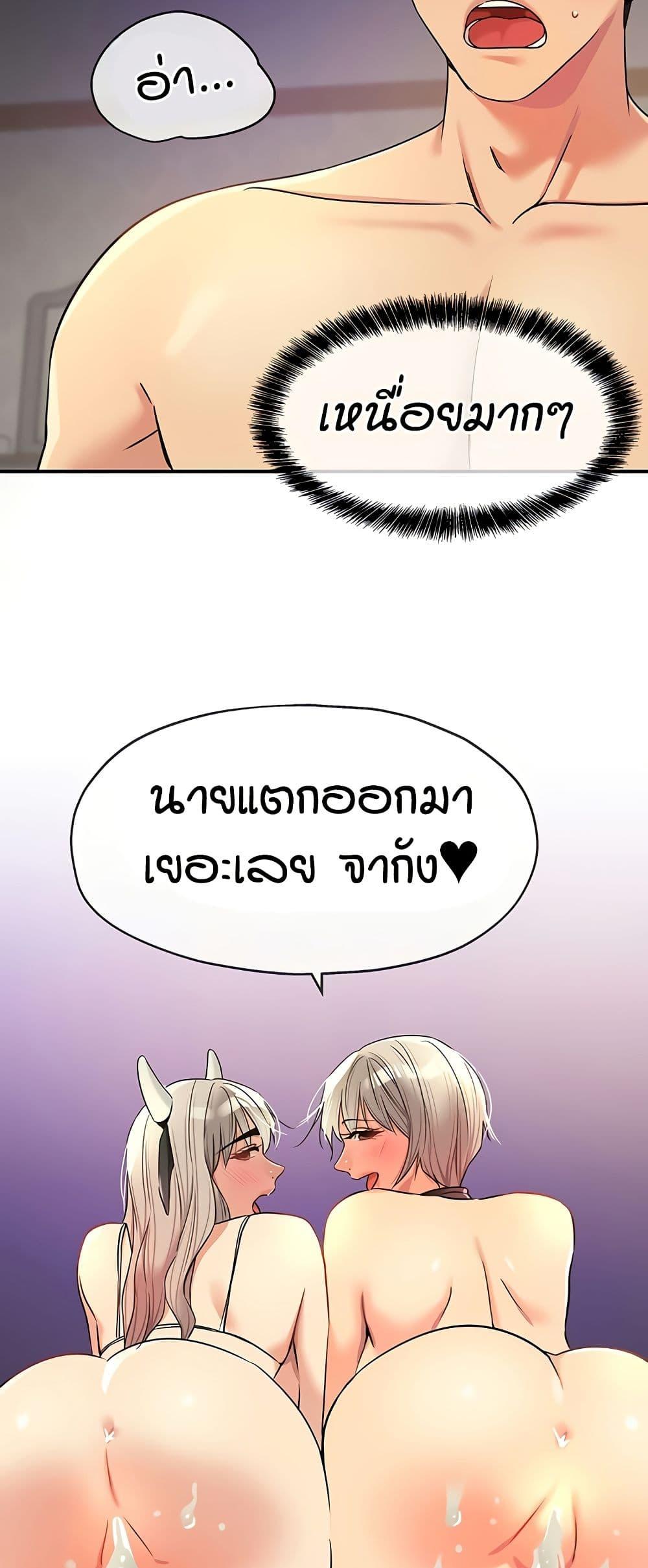 The Shop of Pleasure – The Shop of Pleasure – ตอนที่ 120 หน้า 46
