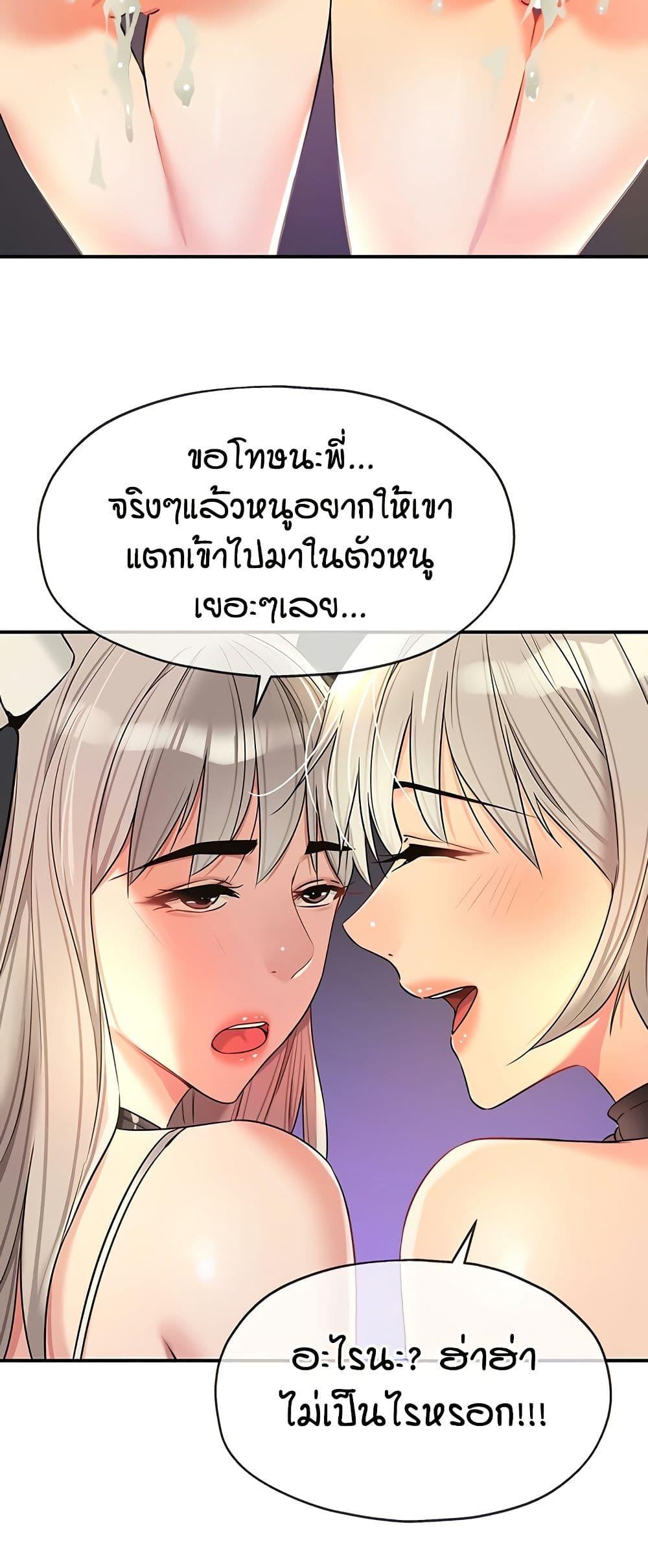 The Shop of Pleasure – The Shop of Pleasure – ตอนที่ 120 หน้า 47