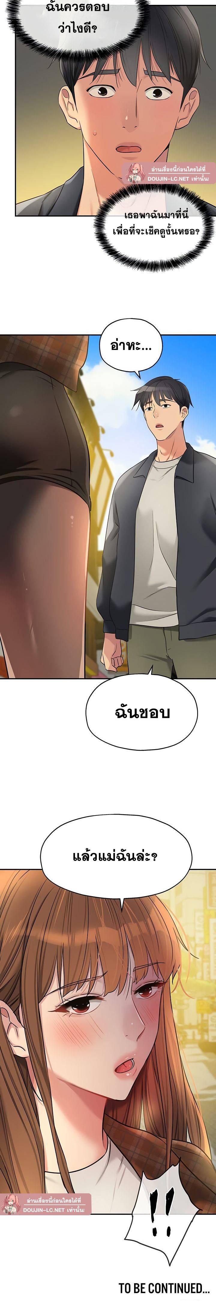 The Shop of Pleasure – The Shop of Pleasure – ตอนที่ 124 หน้า 4