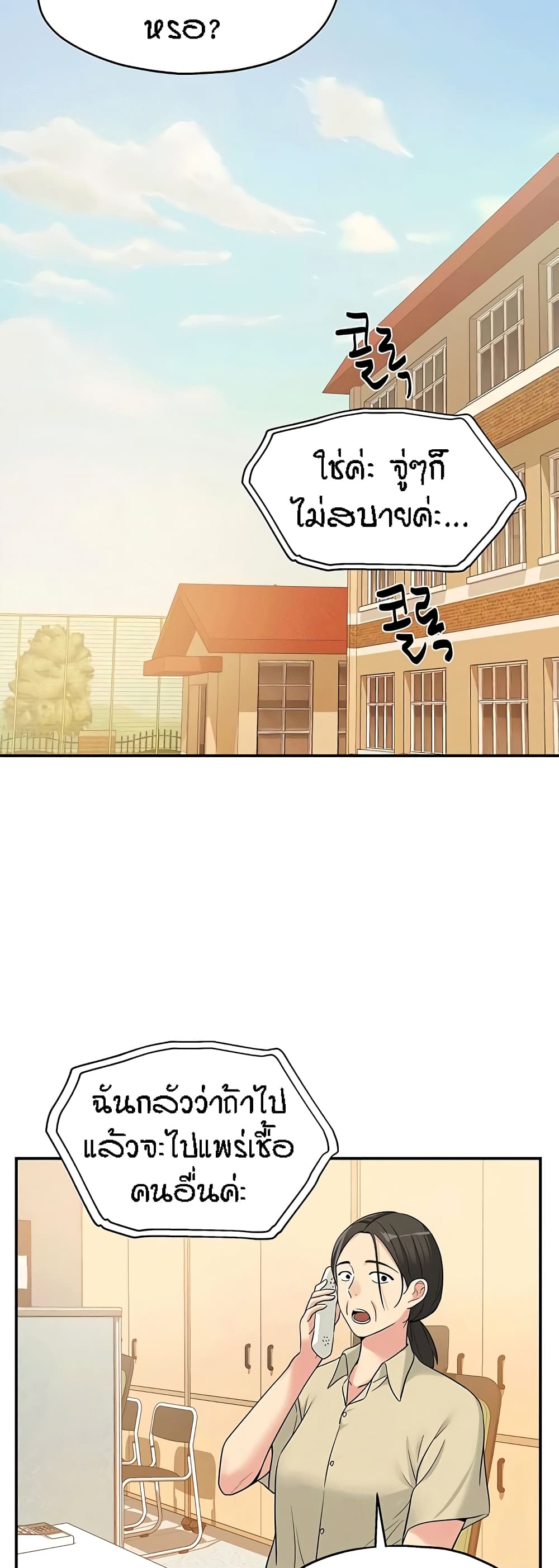 The Shop of Pleasure – The Shop of Pleasure – ตอนที่ 13 หน้า 2