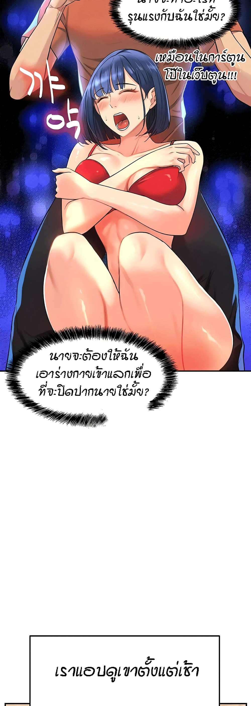 The Shop of Pleasure – The Shop of Pleasure – ตอนที่ 13 หน้า 7