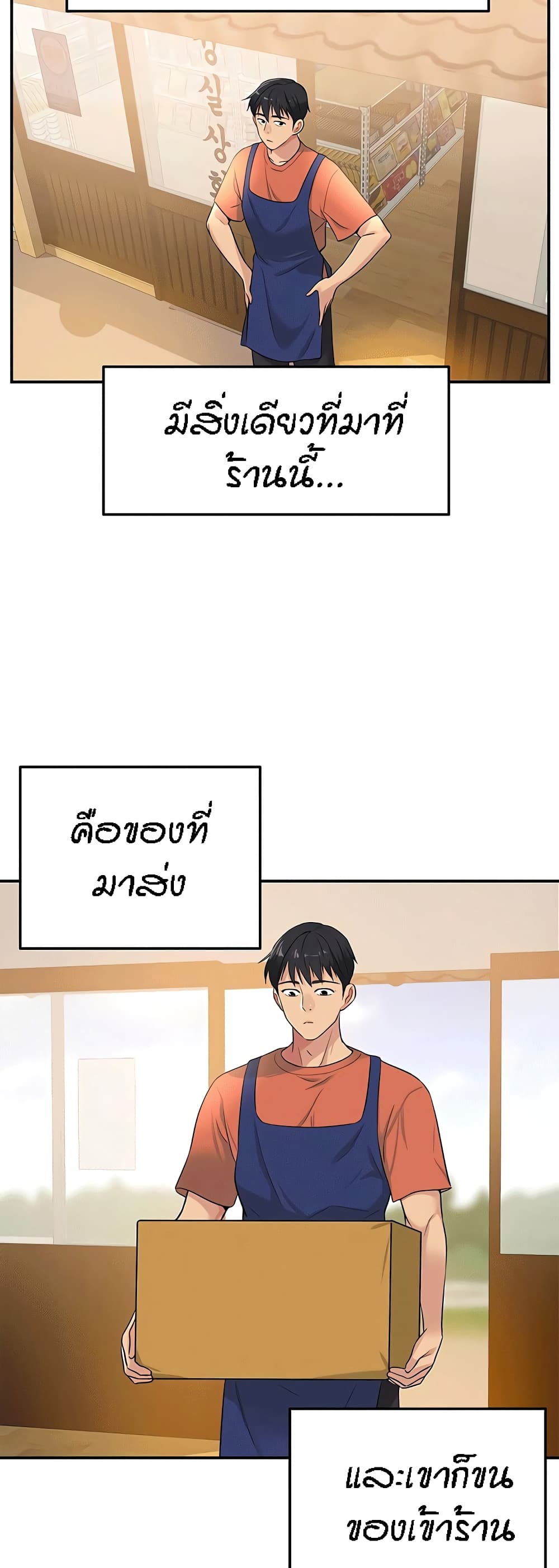 The Shop of Pleasure – The Shop of Pleasure – ตอนที่ 13 หน้า 8