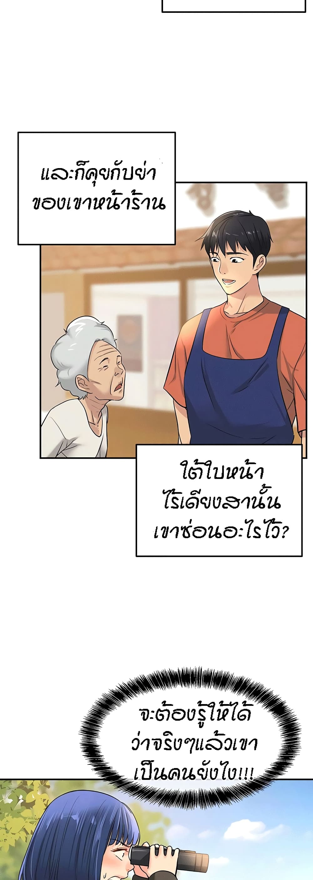 The Shop of Pleasure – The Shop of Pleasure – ตอนที่ 13 หน้า 9