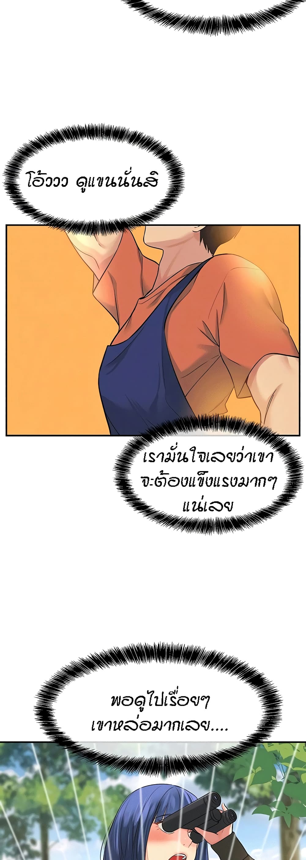 The Shop of Pleasure – The Shop of Pleasure – ตอนที่ 13 หน้า 11