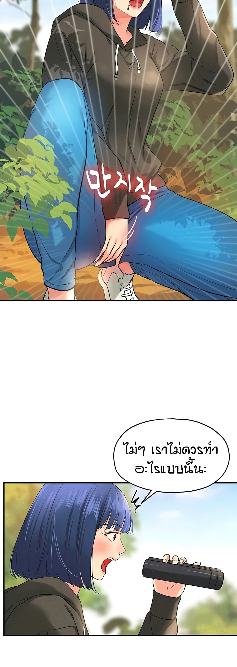The Shop of Pleasure – The Shop of Pleasure – ตอนที่ 13 หน้า 12