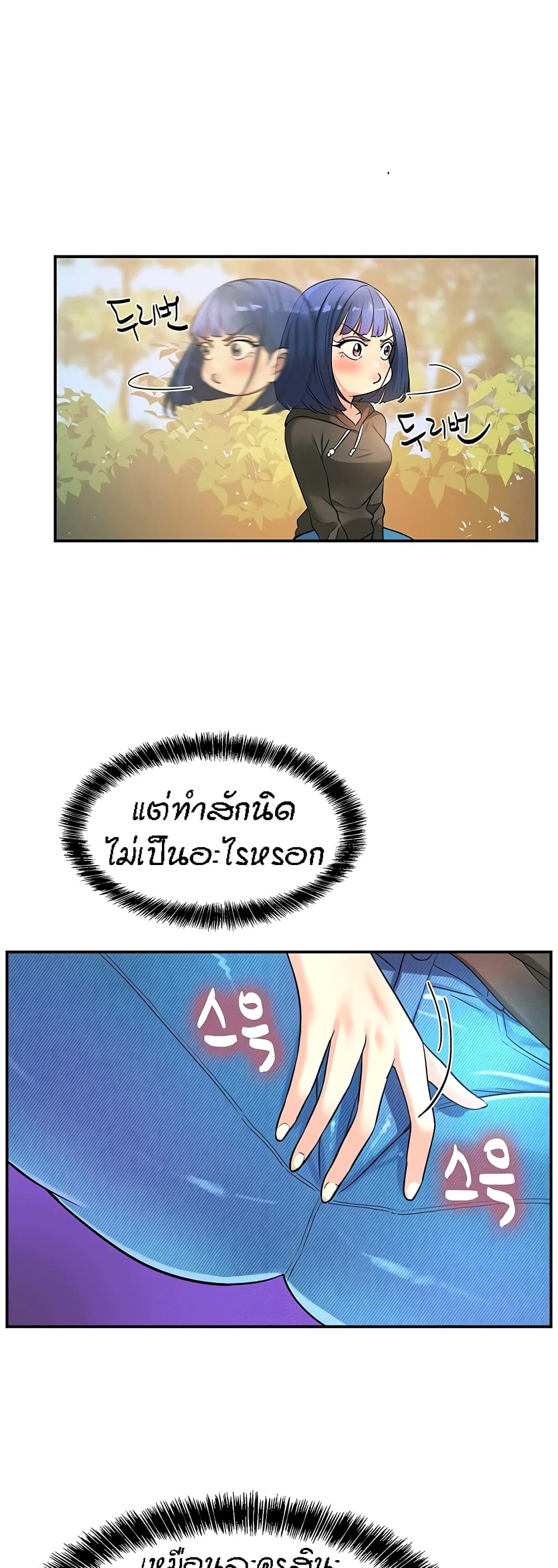 The Shop of Pleasure – The Shop of Pleasure – ตอนที่ 13 หน้า 13
