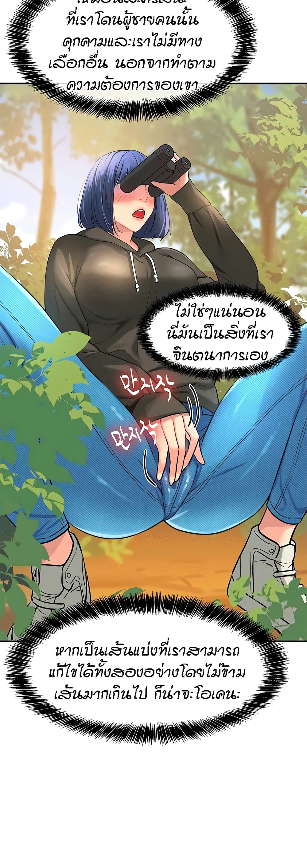 The Shop of Pleasure – The Shop of Pleasure – ตอนที่ 13 หน้า 14