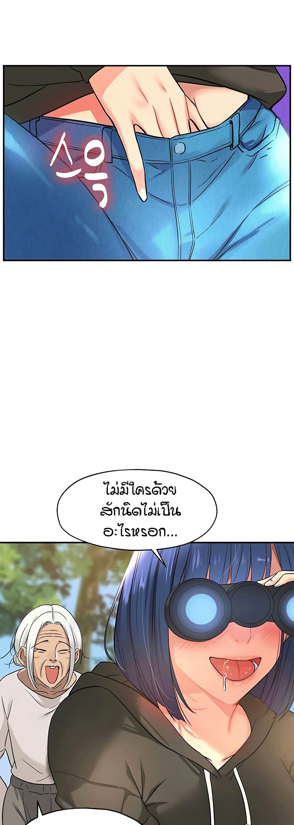 The Shop of Pleasure – The Shop of Pleasure – ตอนที่ 13 หน้า 15