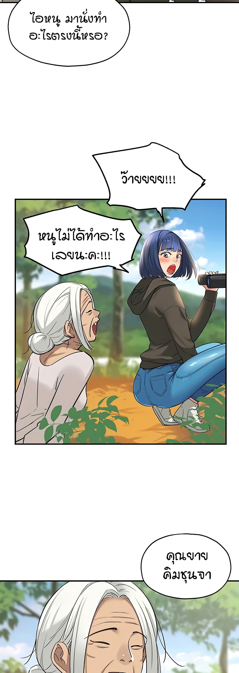 The Shop of Pleasure – The Shop of Pleasure – ตอนที่ 13 หน้า 16
