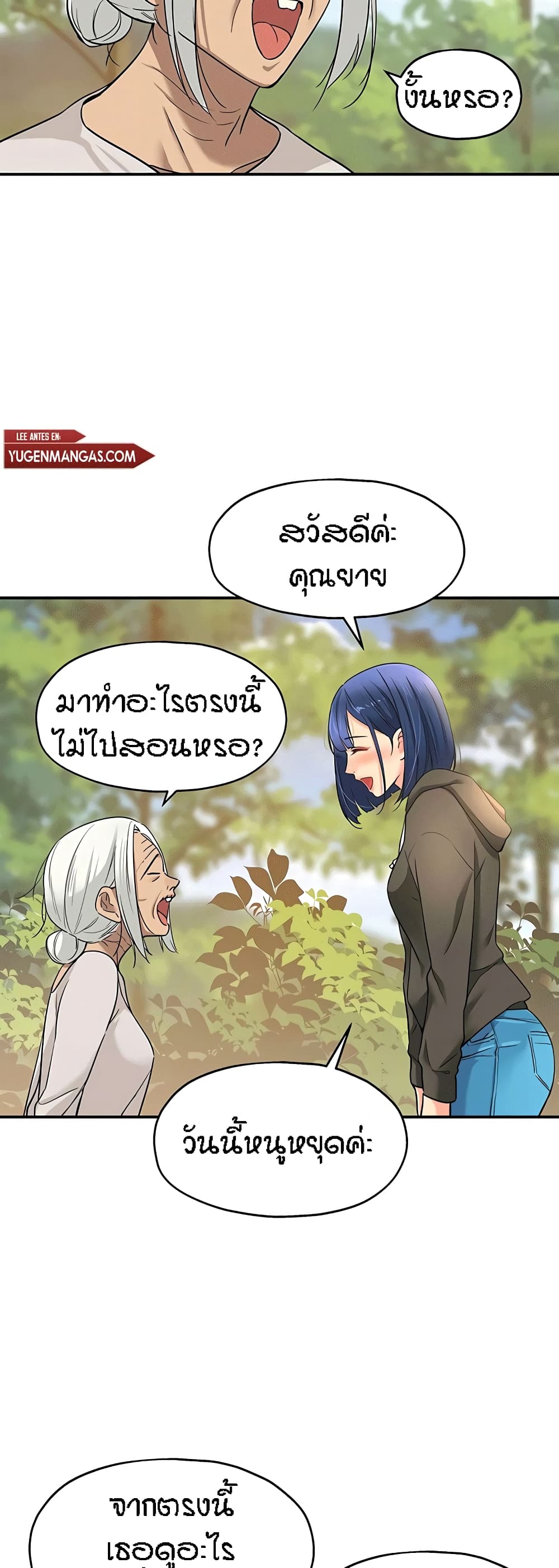 The Shop of Pleasure – The Shop of Pleasure – ตอนที่ 13 หน้า 17