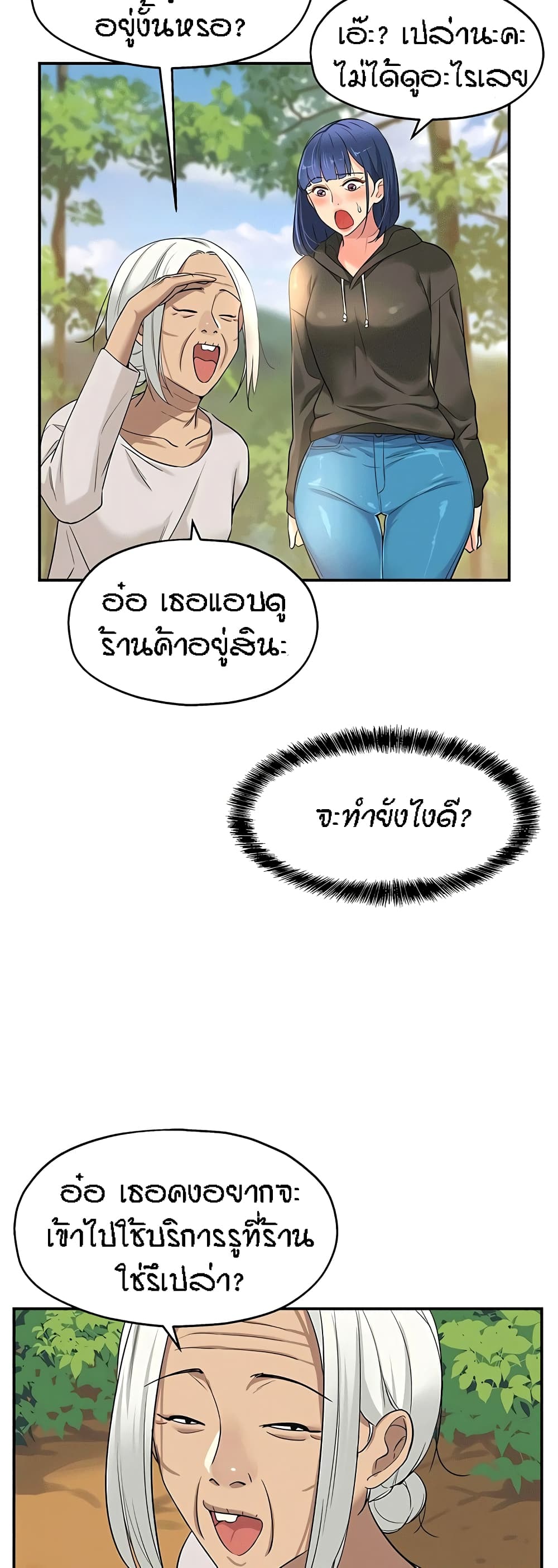 The Shop of Pleasure – The Shop of Pleasure – ตอนที่ 13 หน้า 18