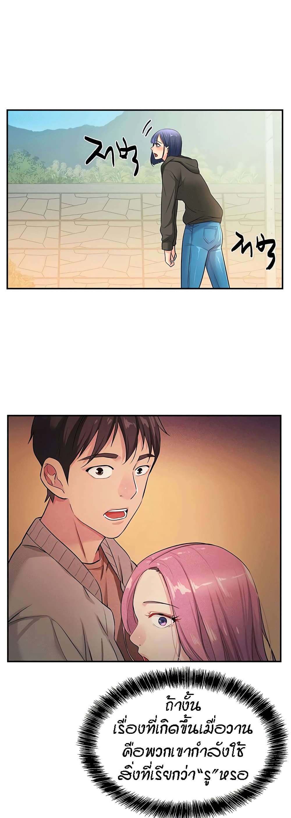 The Shop of Pleasure – The Shop of Pleasure – ตอนที่ 13 หน้า 22
