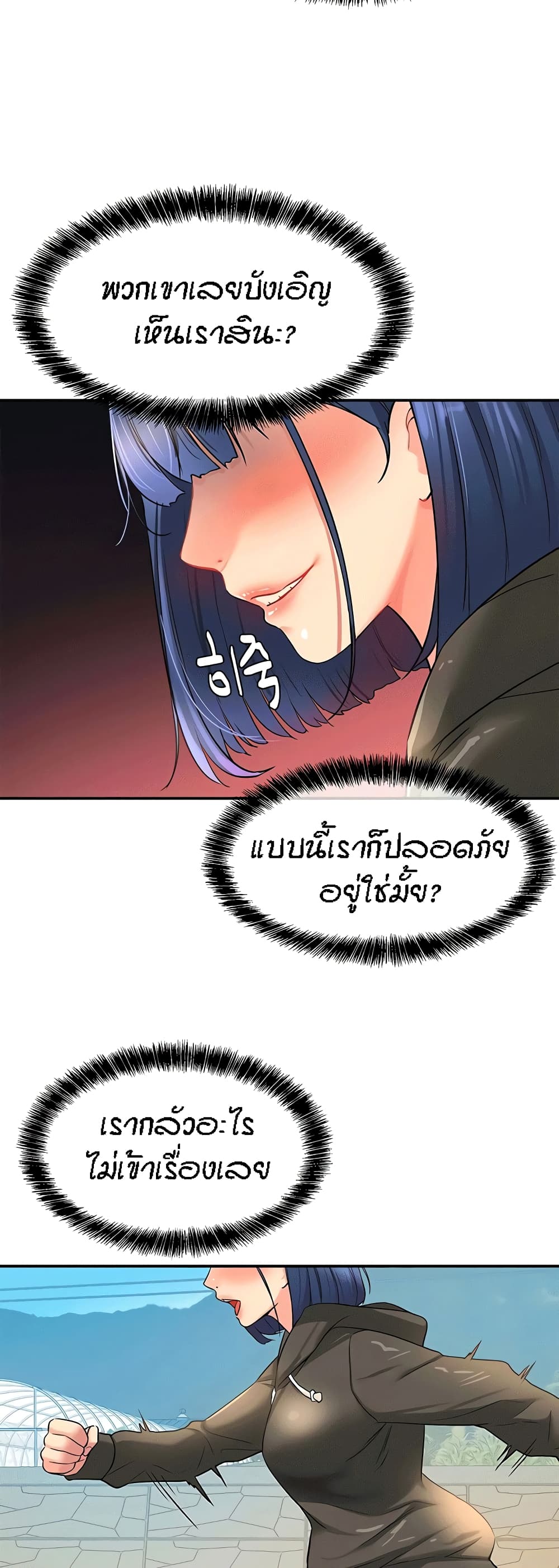 The Shop of Pleasure – The Shop of Pleasure – ตอนที่ 13 หน้า 23