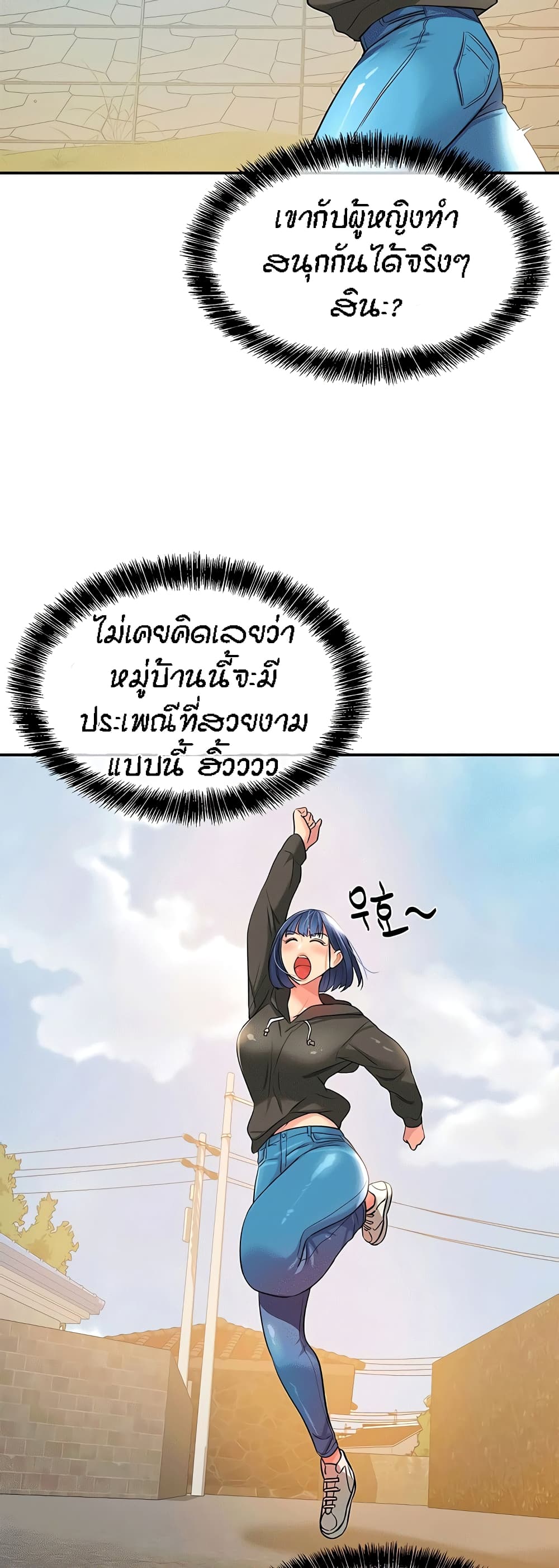 The Shop of Pleasure – The Shop of Pleasure – ตอนที่ 13 หน้า 24
