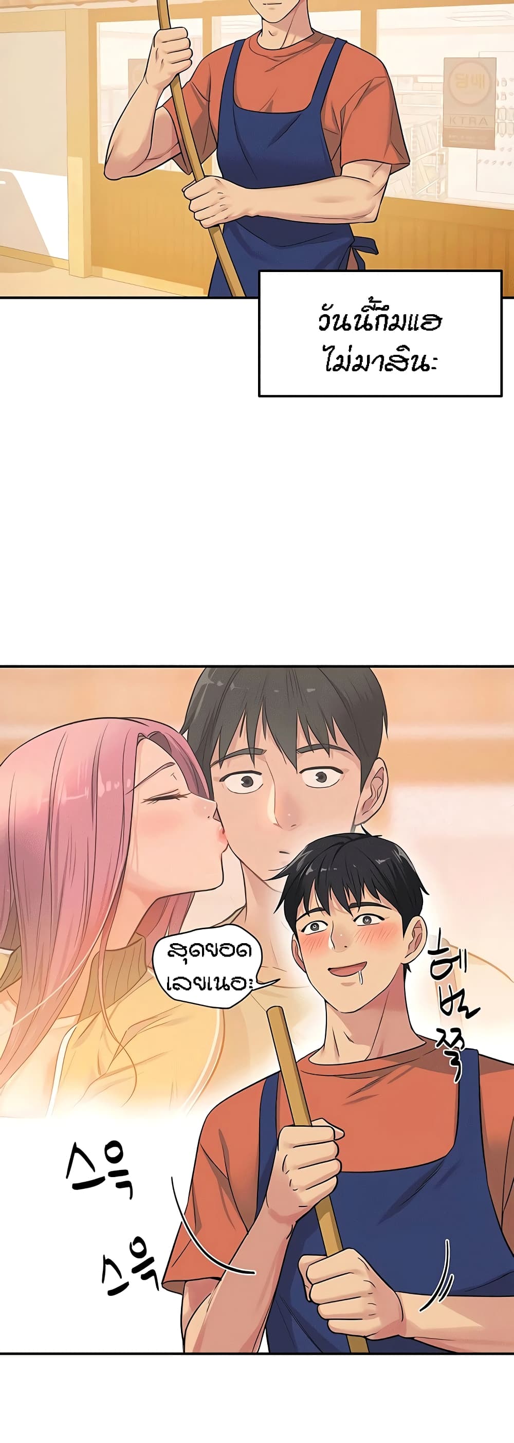 The Shop of Pleasure – The Shop of Pleasure – ตอนที่ 13 หน้า 26